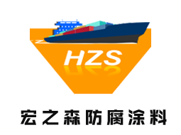 儲罐內(nèi)部適用的防腐油漆類型